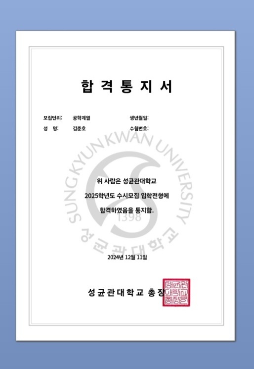 김*호 이미지