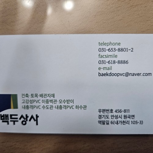 백두종합상사 이미지