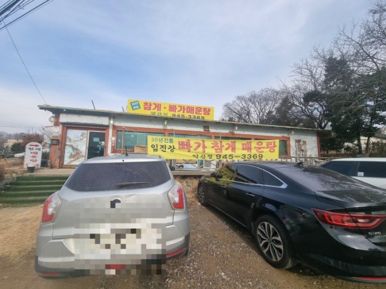 약산정식당 이미지