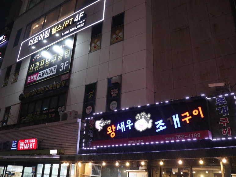 서귀포당구클럽 이미지