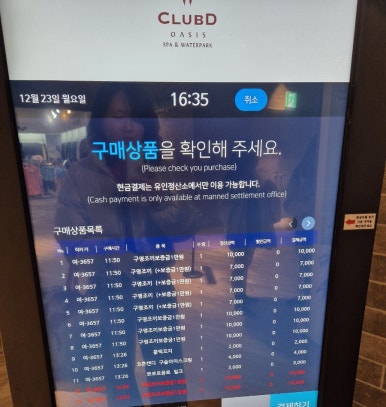 청수탕 이미지