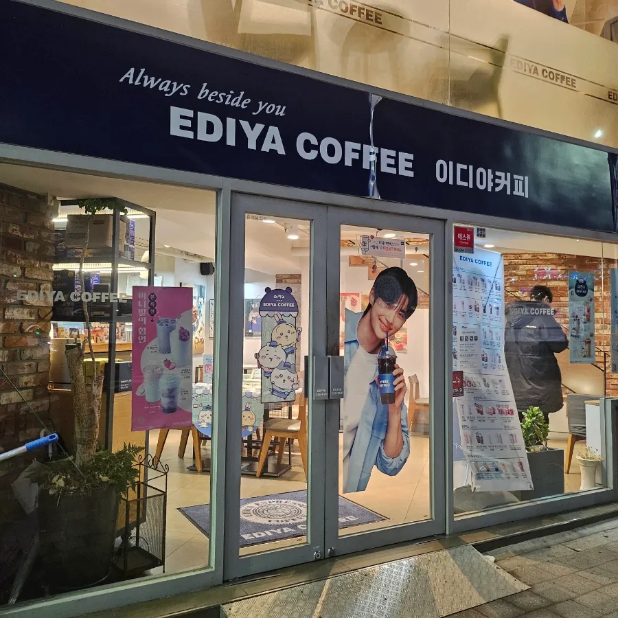 이디야기흥구청점 이미지