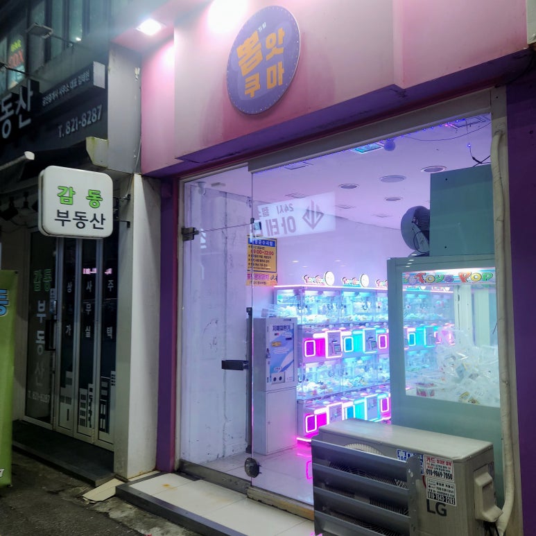 뽑앗쿠마 이미지