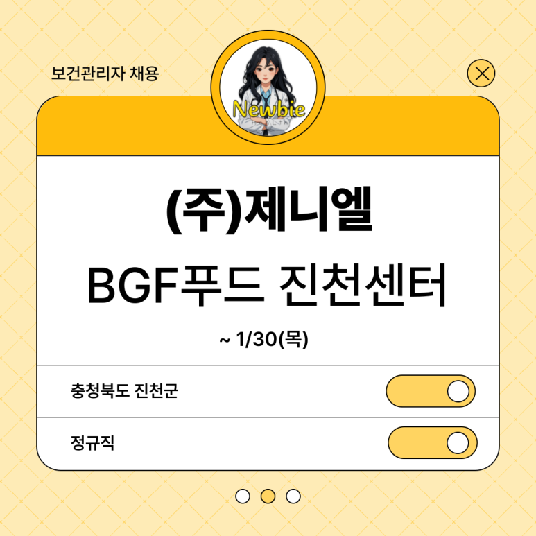 (주)제니엘 이미지