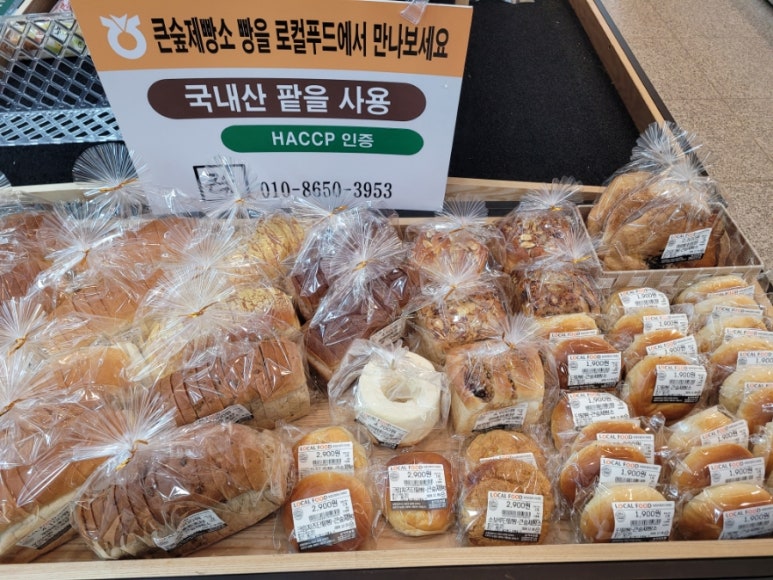 지도농협로컬푸드 직매장 화수점 이미지