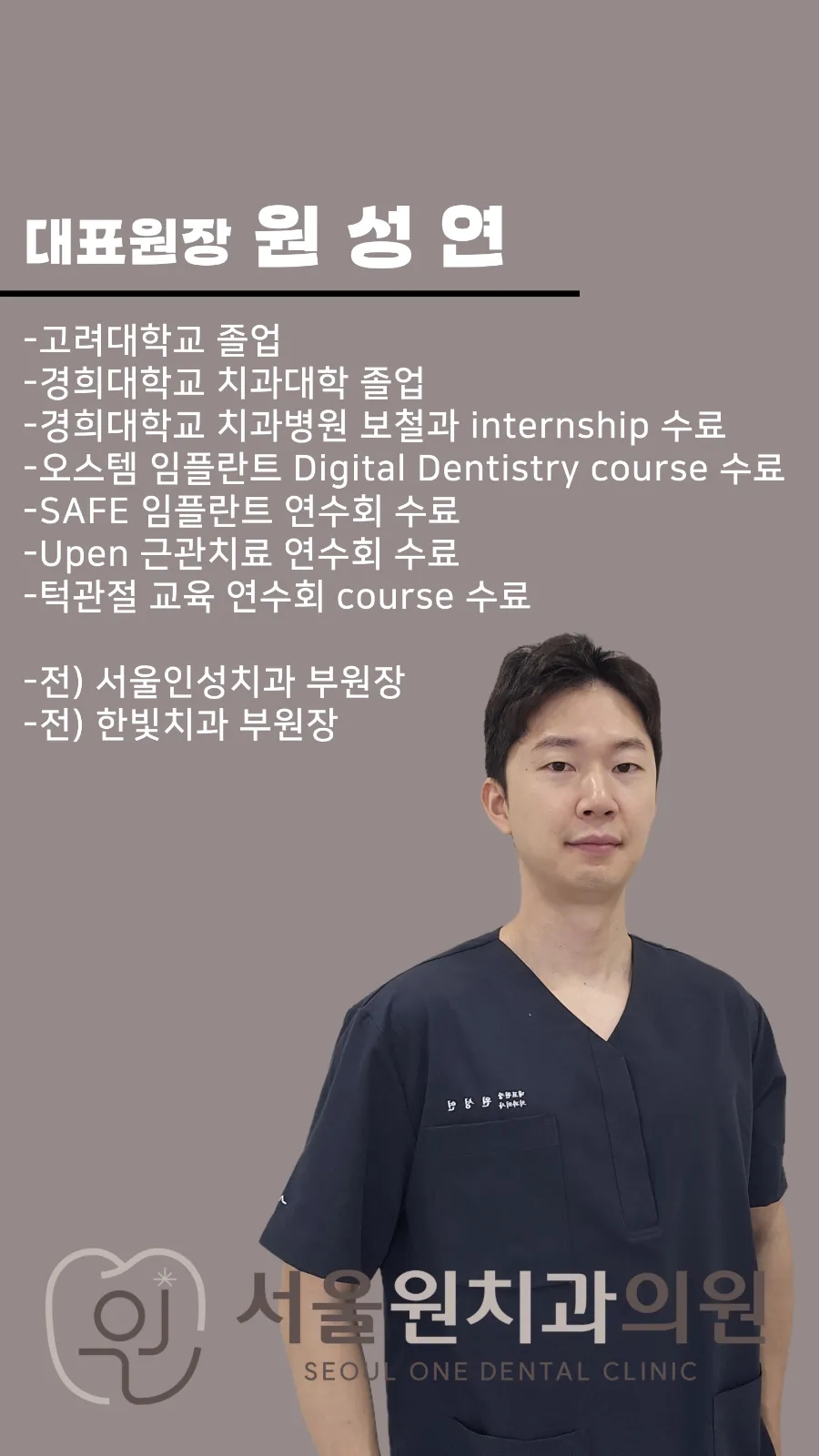원치과의원 이미지