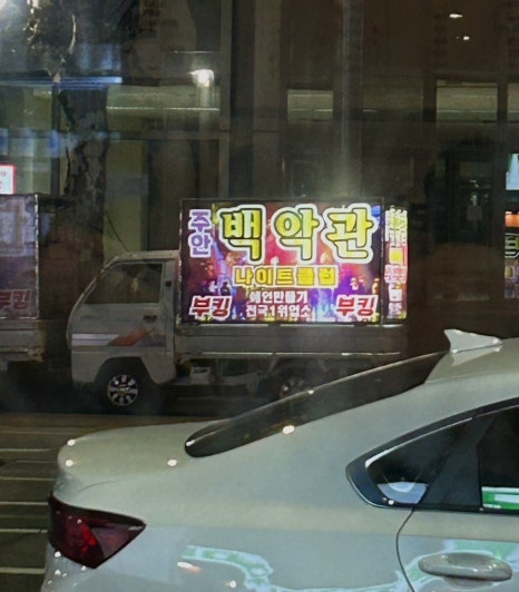 백악관관광나이트 이미지