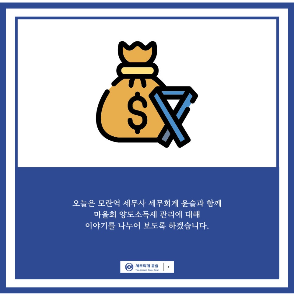 윤슬세무회계 이미지