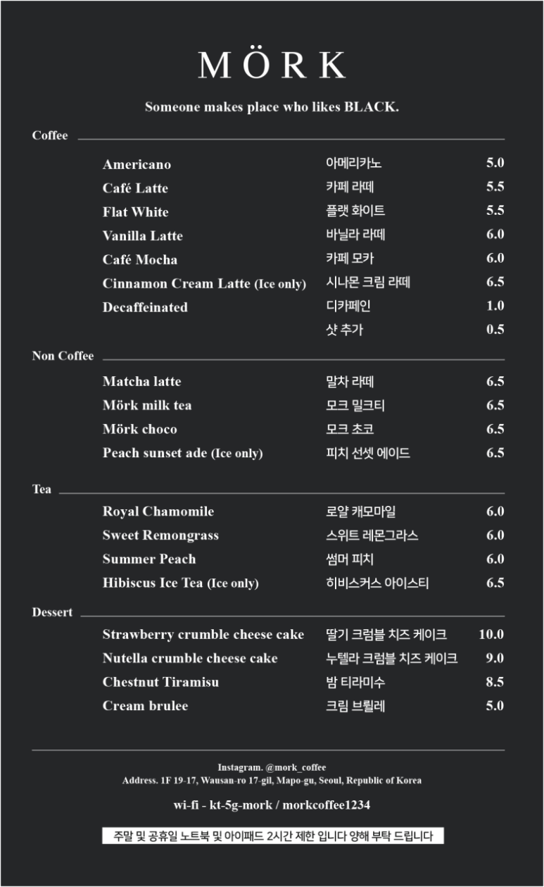 모크(mork) 이미지