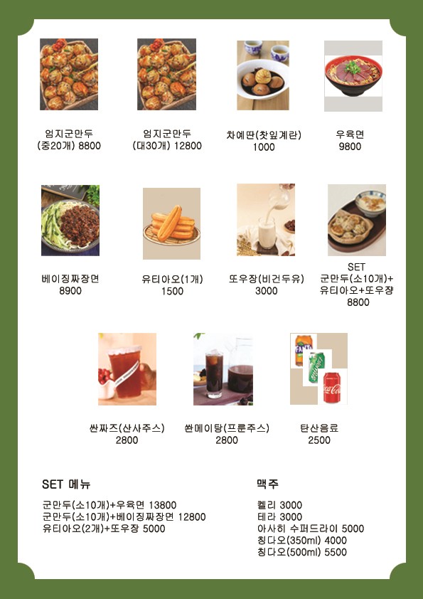 엄지분식 이미지