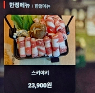 토리키치분당효자촌점 이미지