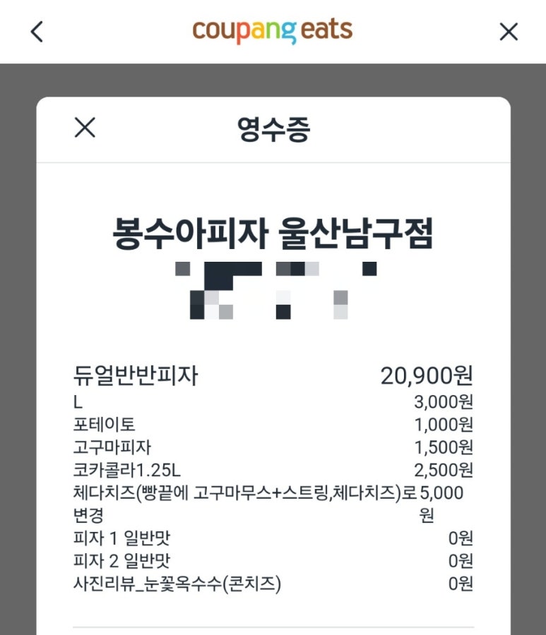봉수아피자울산남구점 이미지