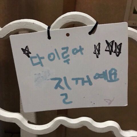 굿바잉 이미지