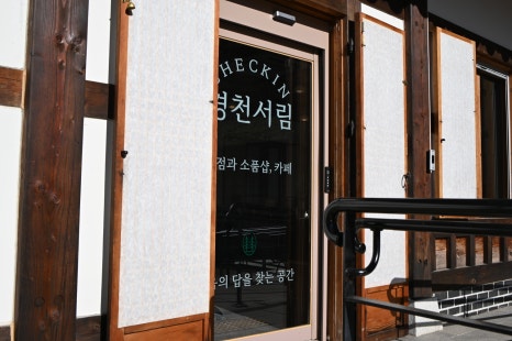 경천서림 이미지