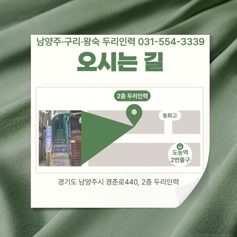 두루직업소개소 이미지