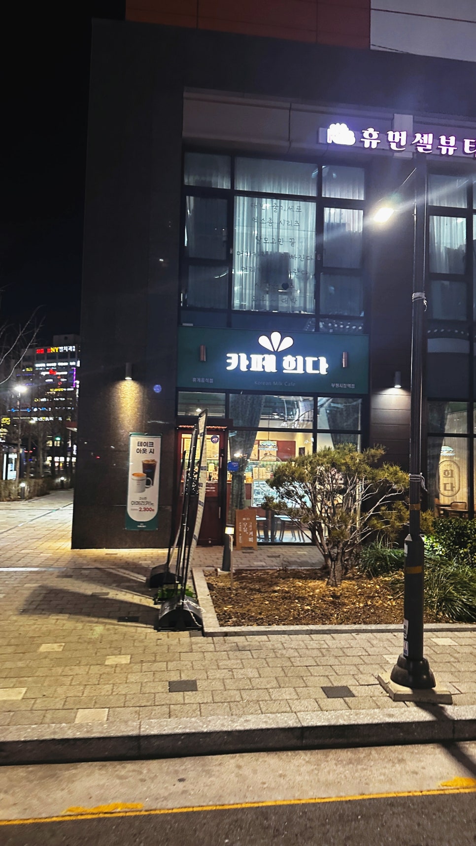 카페희다 부평시장역점 이미지