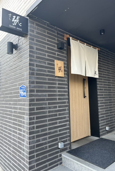 스시장 이미지