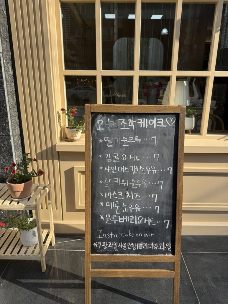 케이크온에어 이미지