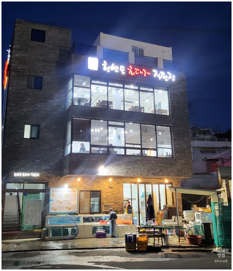한반도회대게직판장 이미지
