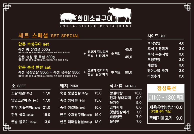 화미소금구이 이미지
