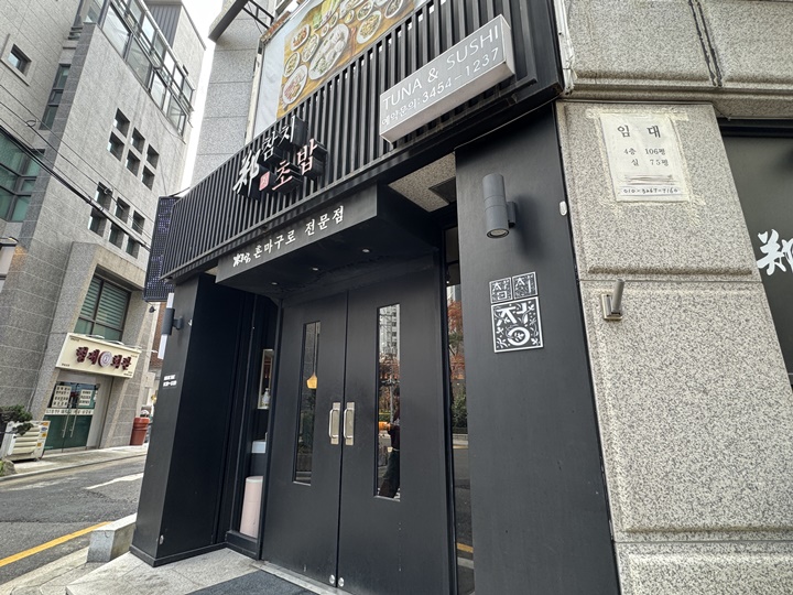 민참치 이미지