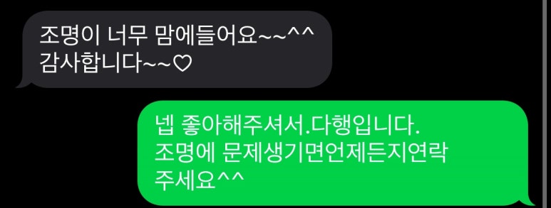 장유전기조명 이미지