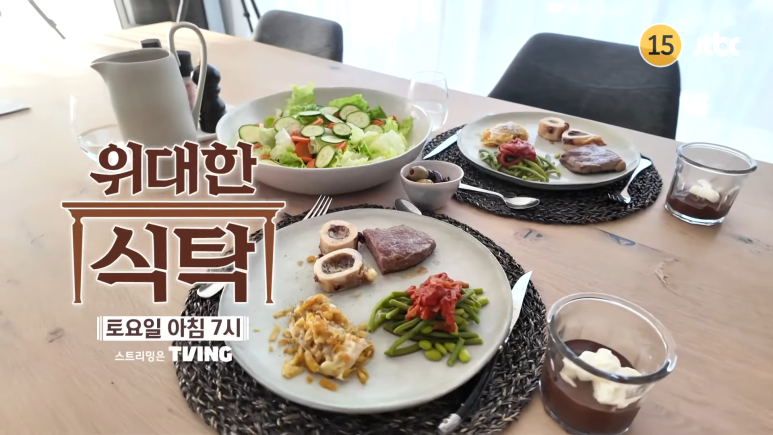 위대한식탁 이미지