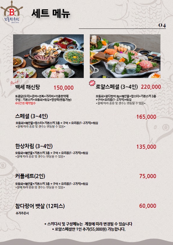 유성수산 이미지