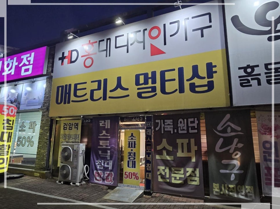 옥마루흙돌침대 이미지