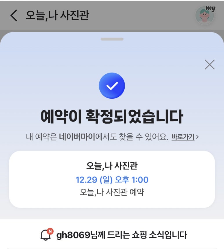 내일사진관 이미지