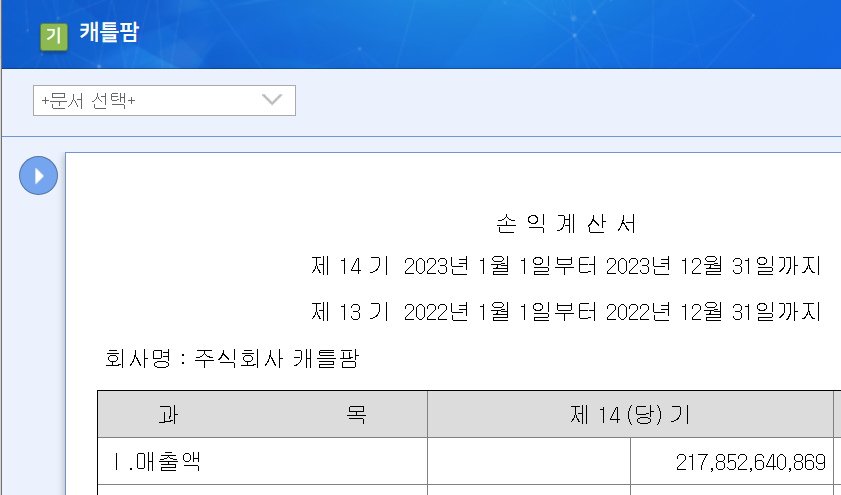 주식회사 캐틀팜 이미지