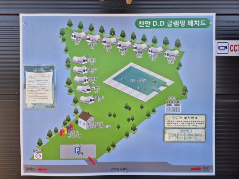 천안 D.D 글램핑 이미지