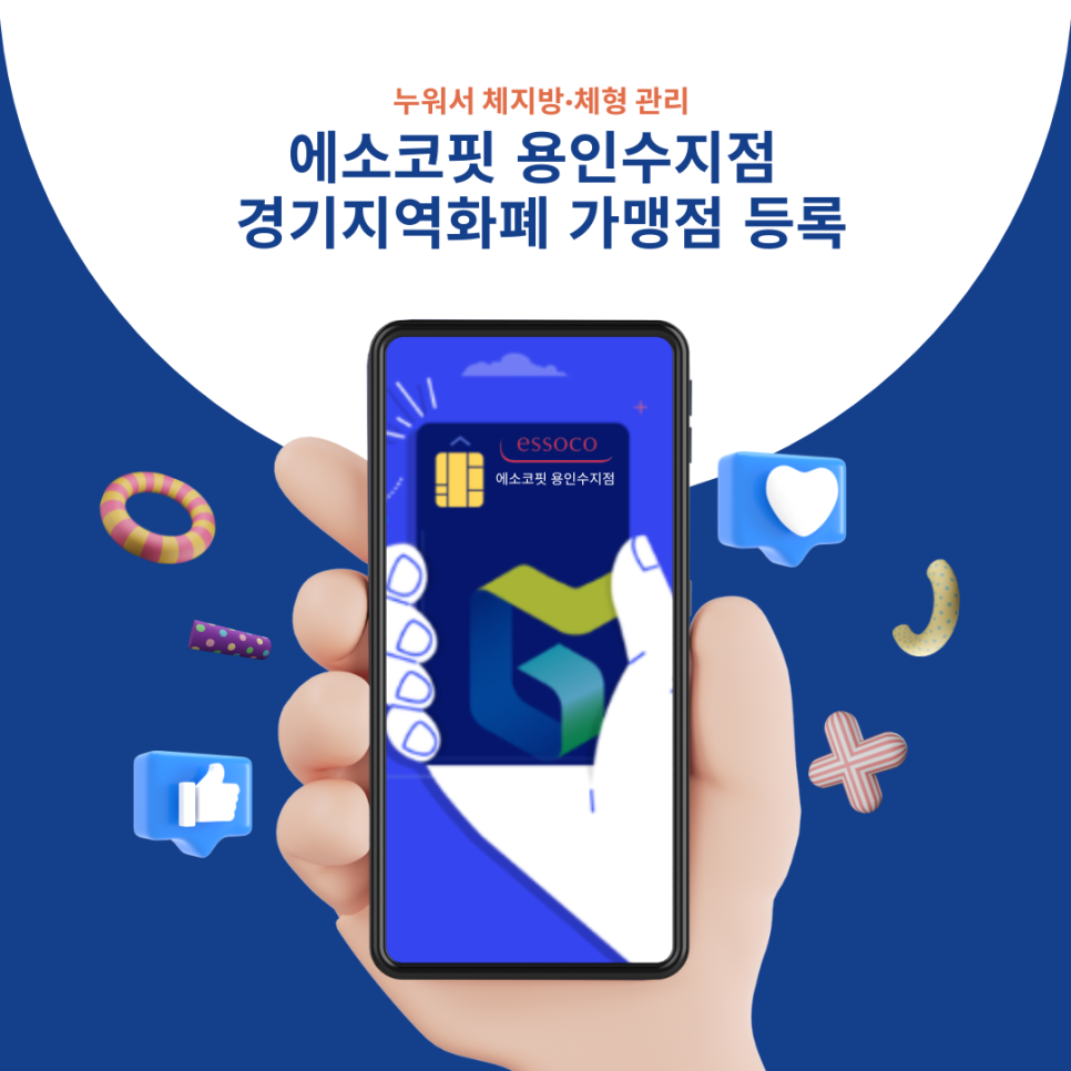 에소코핏용인 이미지