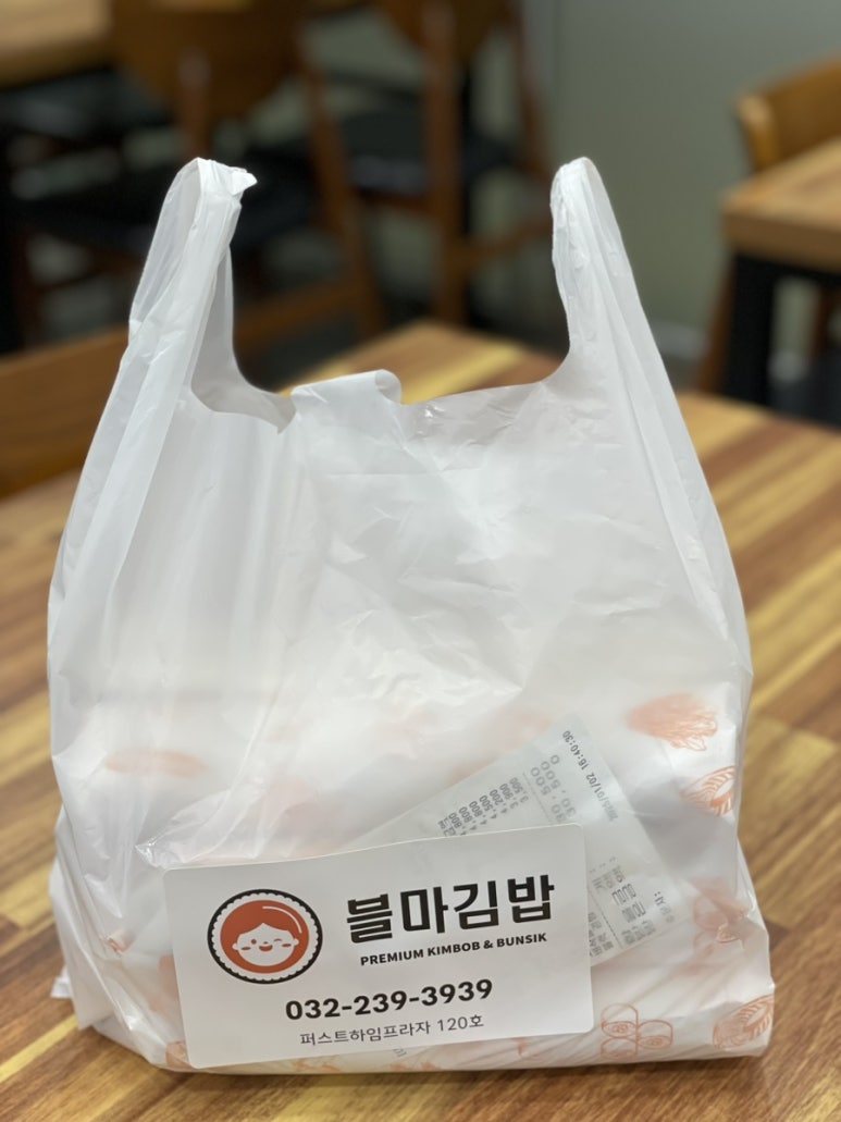 블마 김밥 이미지
