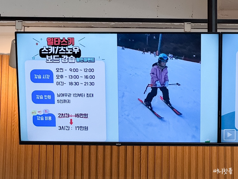 일타무주스키강습 이미지