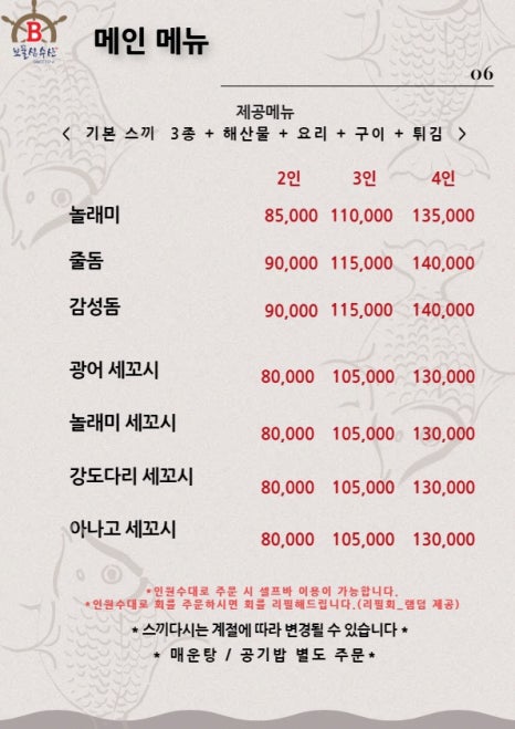 유성수산 이미지