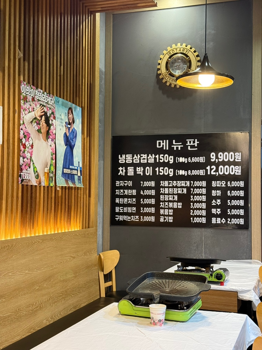 77냉삼 이미지