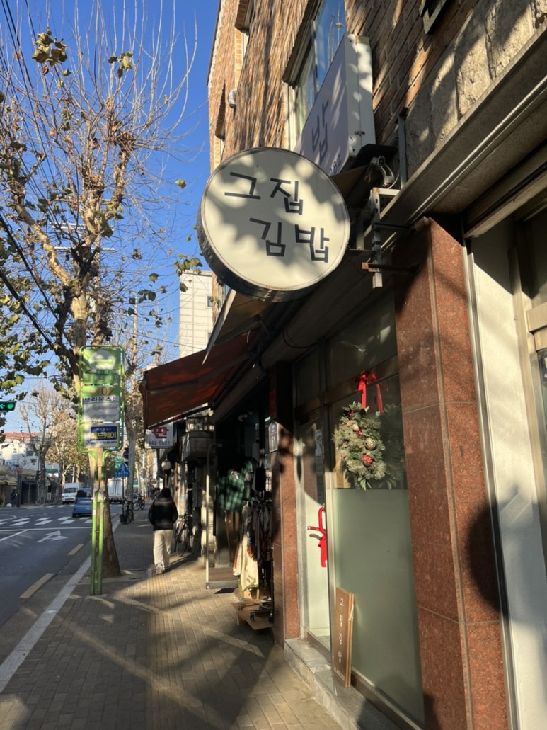 땡그리김밥 이미지
