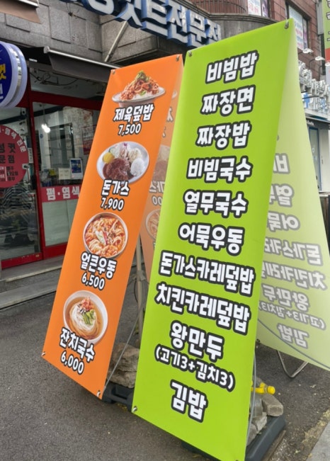 진우동집 이미지