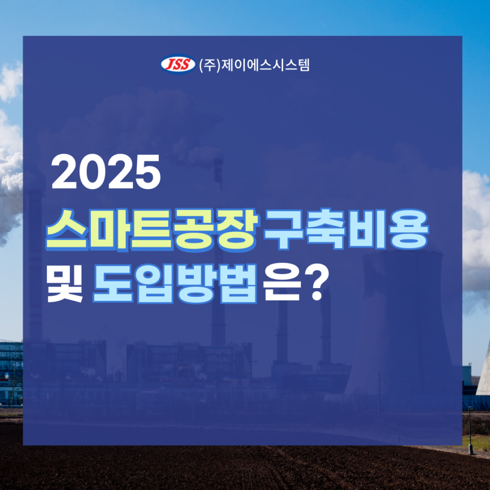 제이에스팩토리 이미지