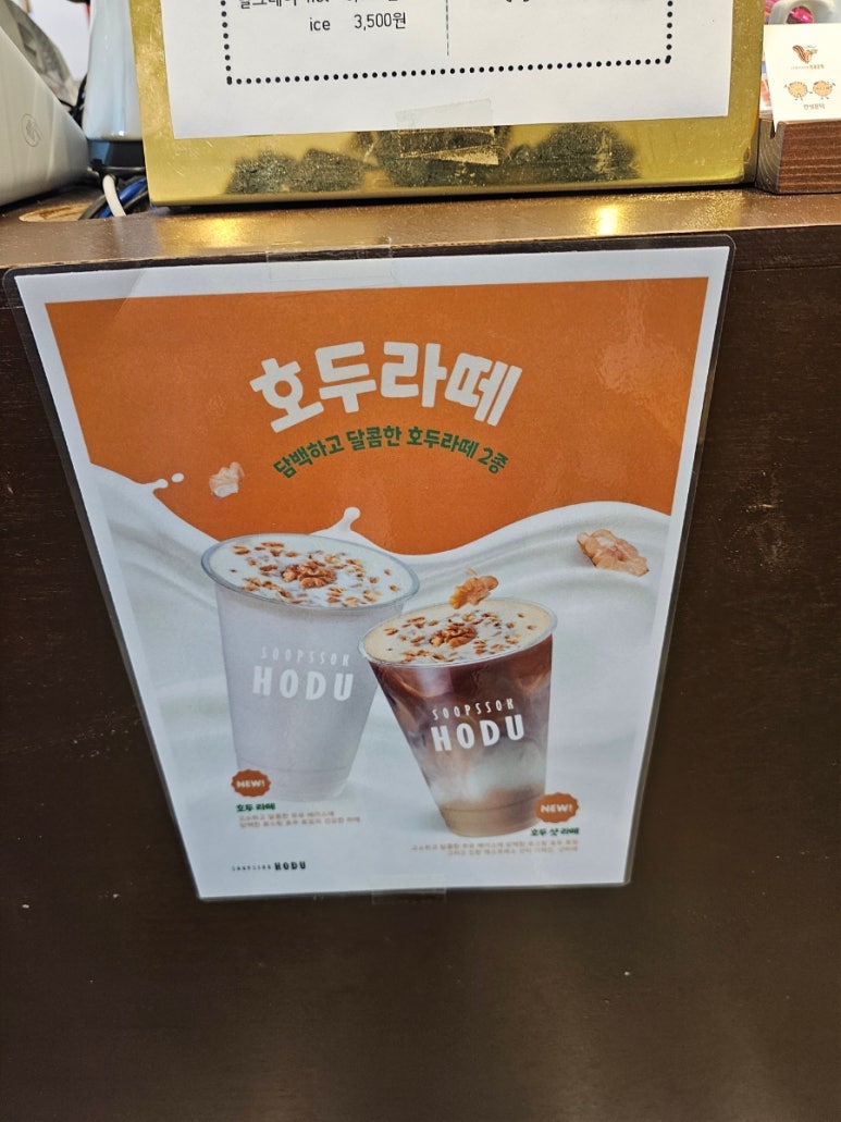 안녕문덕& 숲속호두 이미지