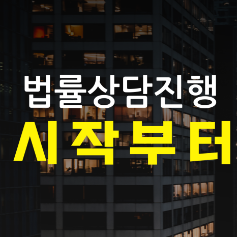 법률사무소법우 이미지
