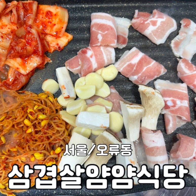얌얌식당 이미지