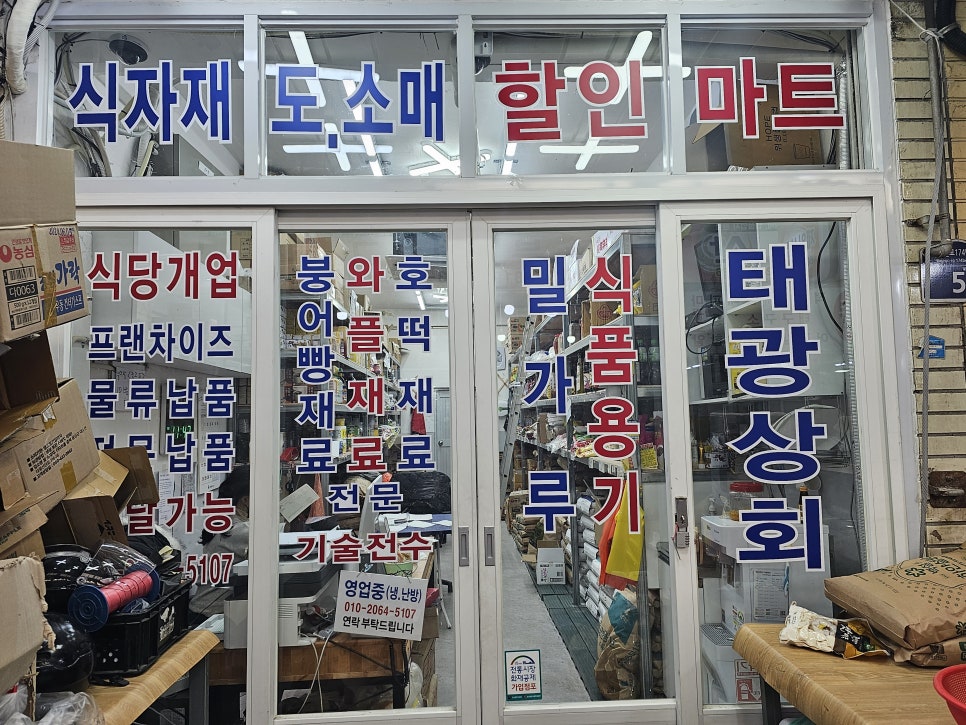 태광상회 이미지