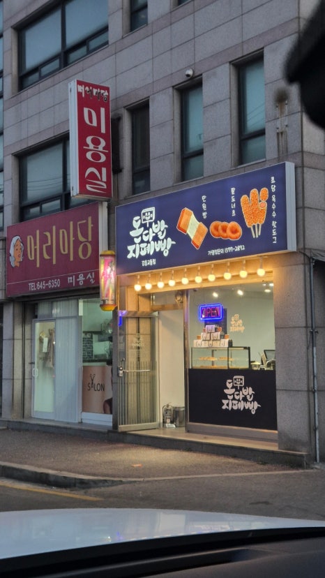 돈다발지폐빵 이미지