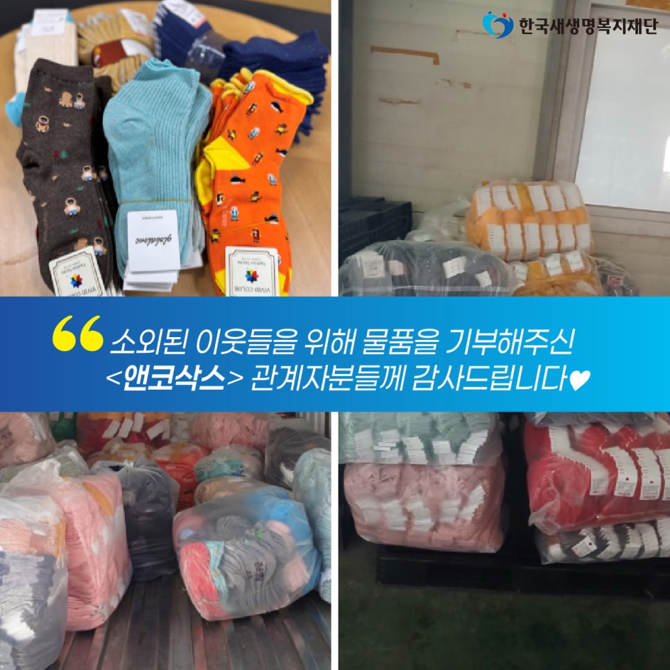 삭스앤코 이미지
