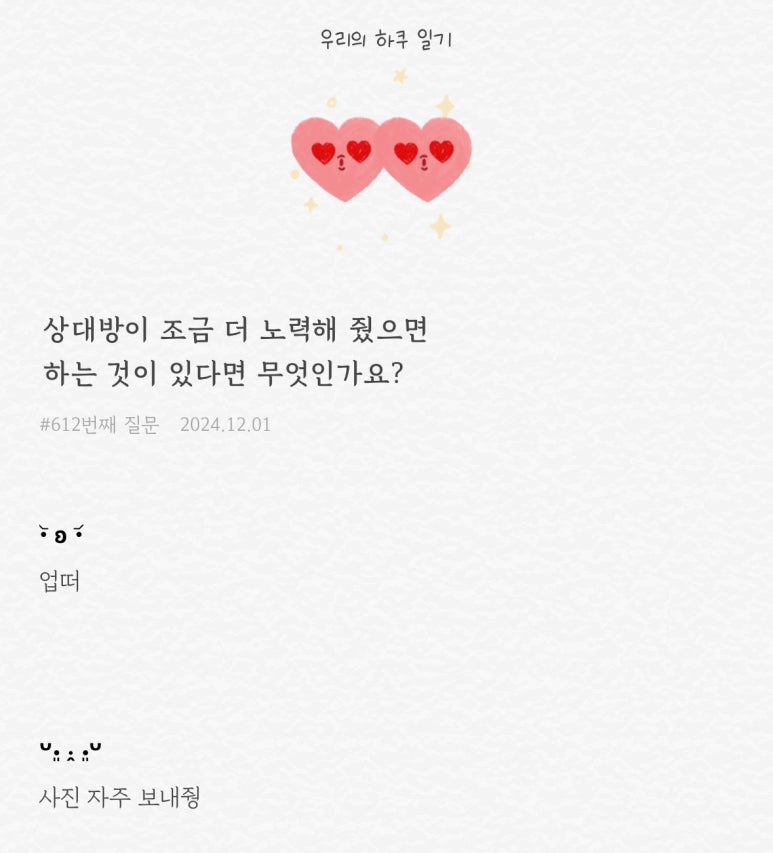 썸원 이미지