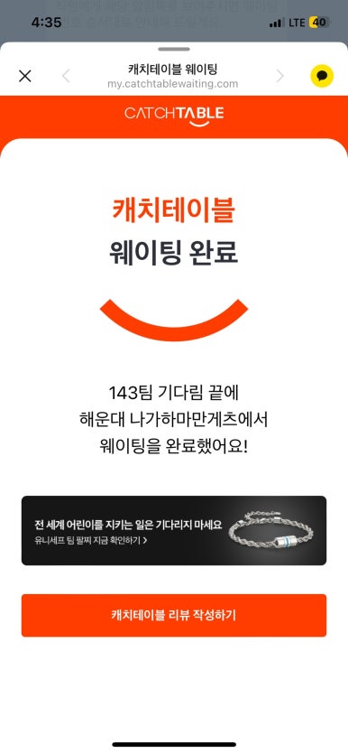 나가하마 만게츠 이미지