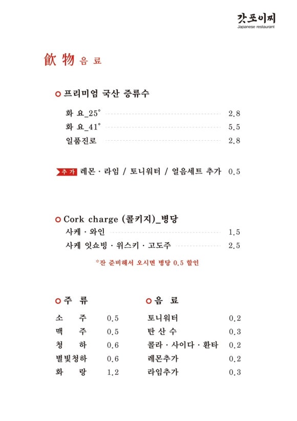 갓포이찌 이미지