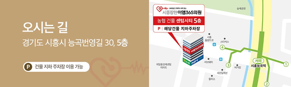 시흥장현이엠365의원 이미지